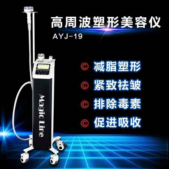 高周波是什么？