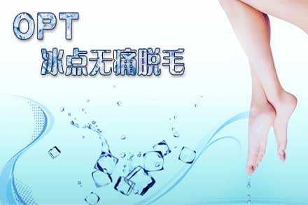 OPT美容儀器的價(jià)格要多少錢？（出廠價(jià)）