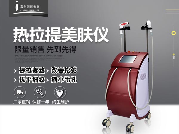 熱拉提美容儀器的價(jià)格要多少錢？（出廠價(jià)）