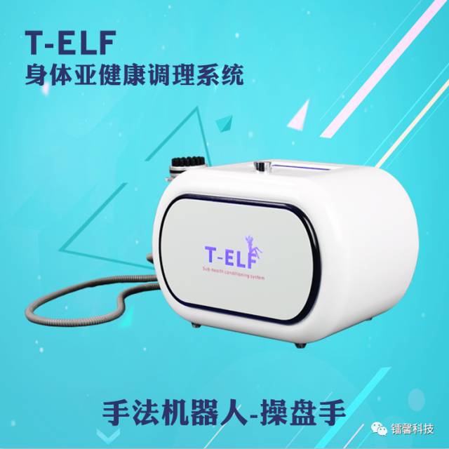 操盤手美容養(yǎng)生儀器的價(jià)格要多少錢？（出廠價(jià)）