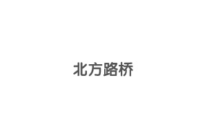 優(yōu)立塑減肥儀器安全嗎？